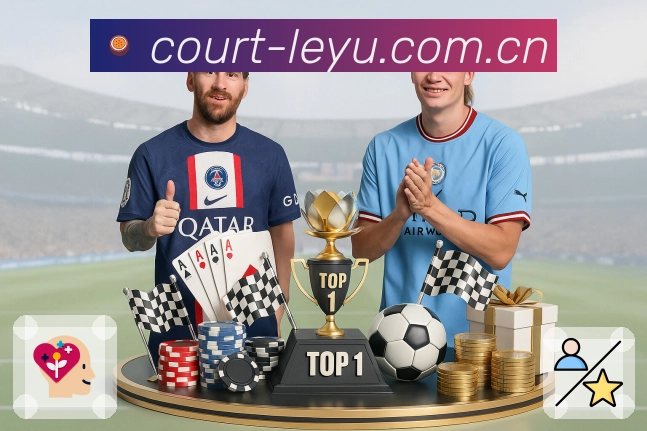 leyu赛事回放入口